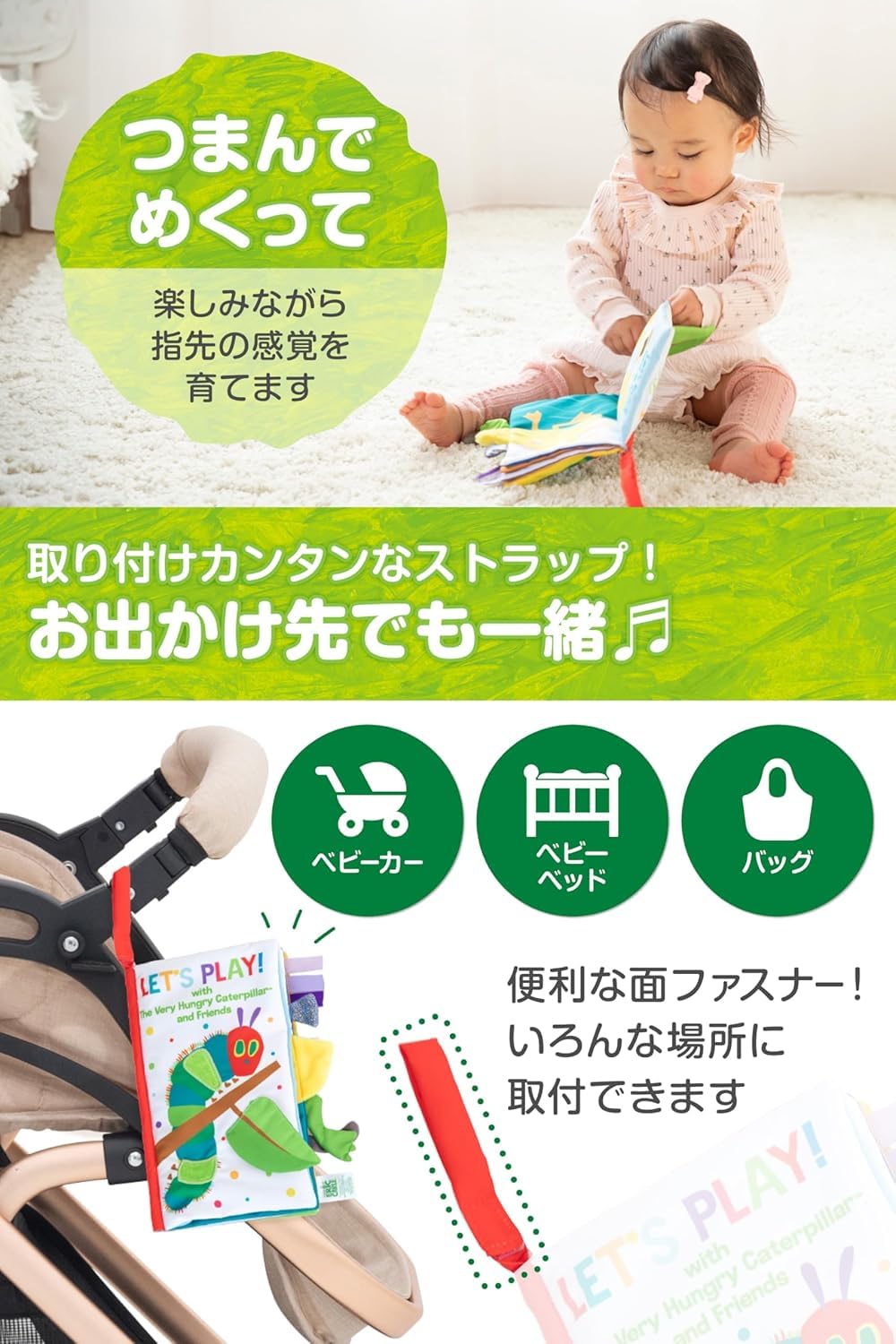 Amazon.co.jp: 日本育児 はらぺこあおむし デラックスソフトブック